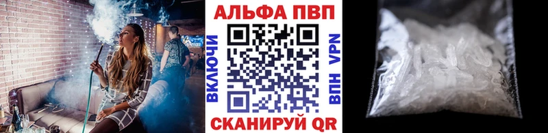 купить наркоту  Нариманов  A-PVP Соль 