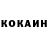 Кокаин Колумбийский Nana Kotsievi