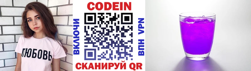 Кодеиновый сироп Lean Purple Drank  OMG онион  Нариманов 