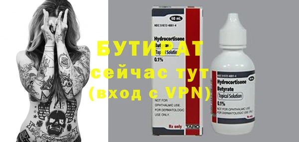 молекула духа Бородино