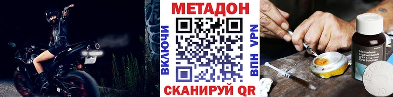 МЕТАДОН methadone  где можно купить   Нариманов 