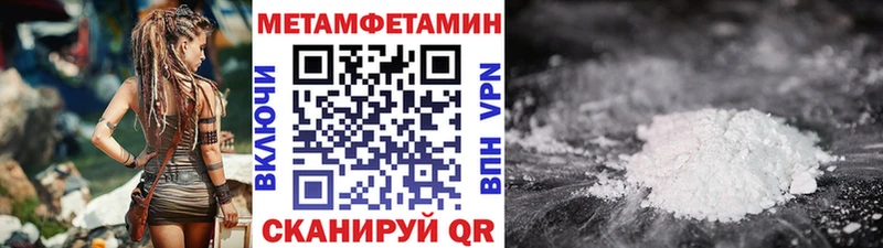 мега зеркало  купить закладку  Нариманов  Метамфетамин Methamphetamine 